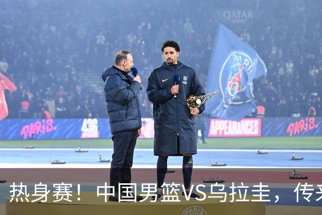热身赛！中国男篮VS乌拉圭，传来3好消息1坏消息，王俊杰或首发